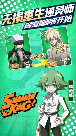 明日领主通灵王(3)