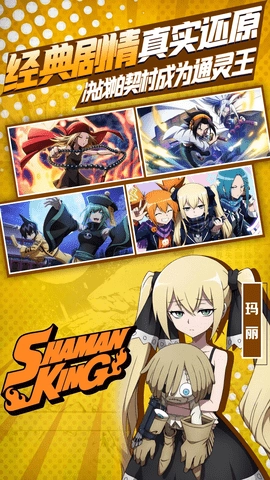 明日领主通灵王(2)