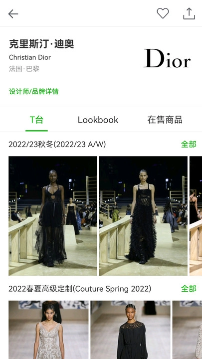 天天时装手机版截图2