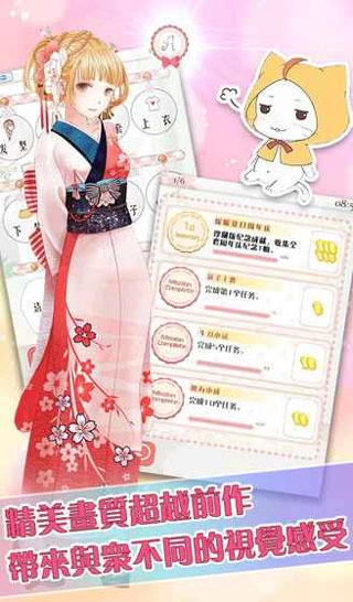 暖暖的换装物语免费版(2)