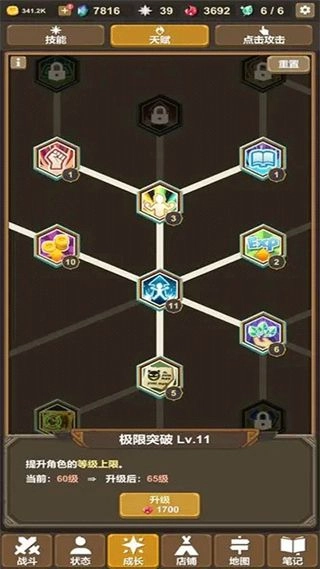 魔物調(diào)查者截圖3