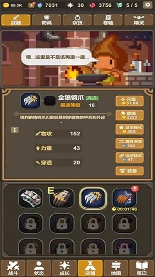 魔物調(diào)查者截圖2