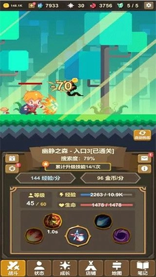 魔物調(diào)查者截圖1