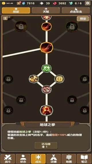 魔物調(diào)查者截圖0