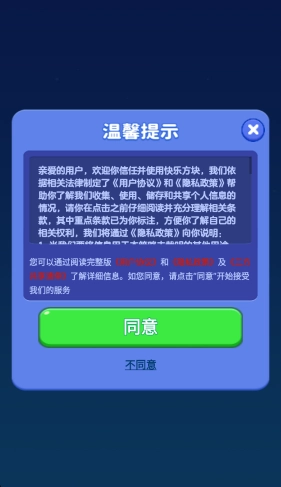 快乐方块图1