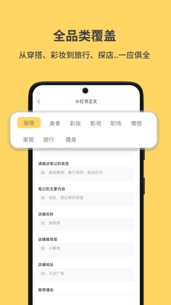 小黄鱼写作免费版图2