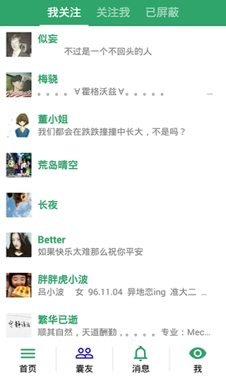 胶囊日记安装手机版(3)