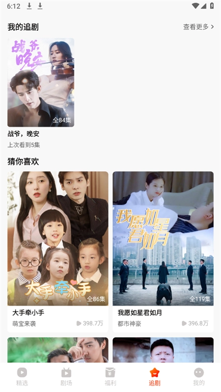 红豆短剧免费截图2