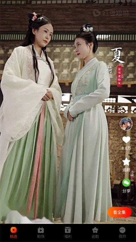 红豆短剧免费截图3