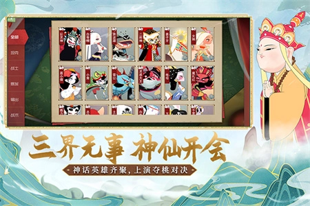 闹闹天宫2026最新版截图2