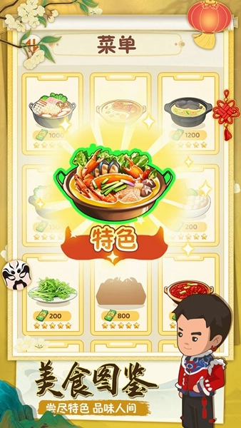 幸福路上的火锅店(4)