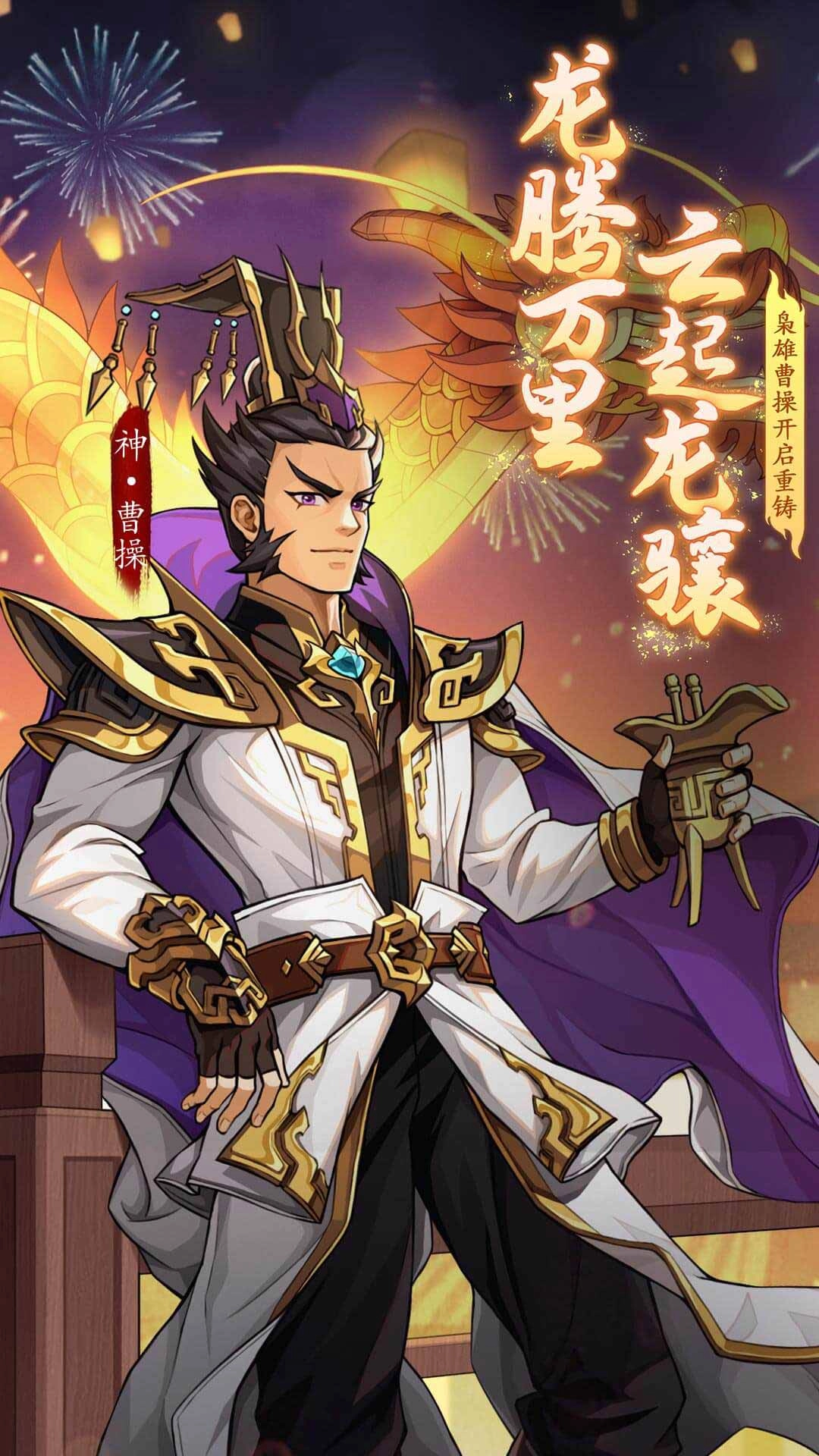 乱世曹操传正版图1