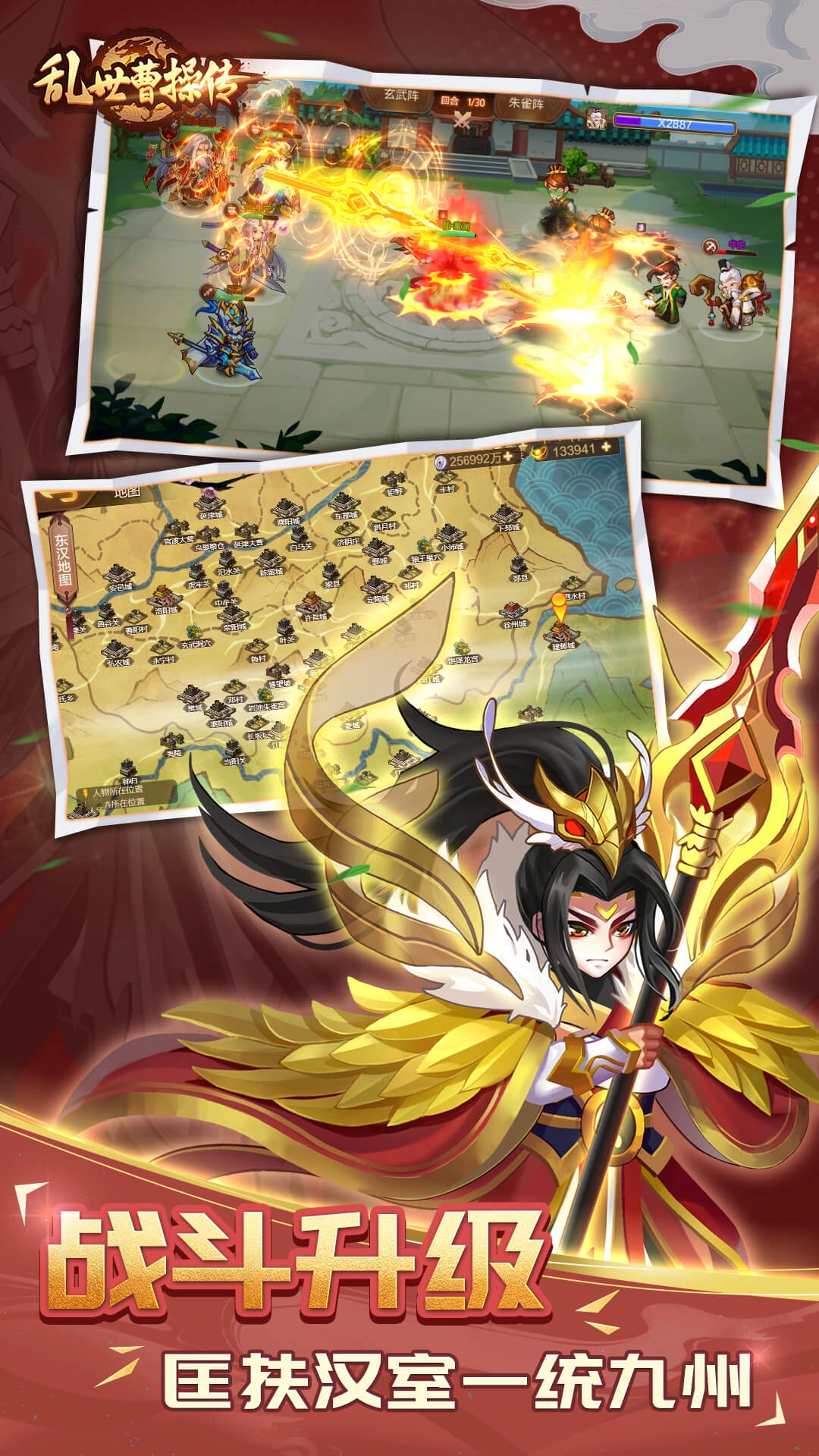 乱世曹操传正版图3