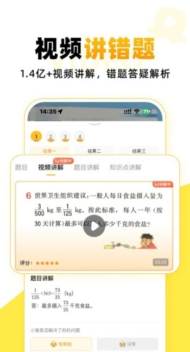 小猿口算2025最新版(2)