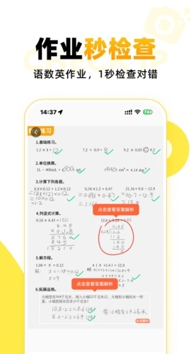 小猿口算2025最新版(3)