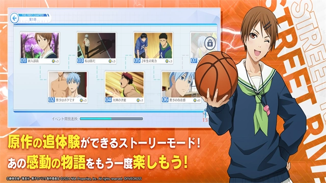 黑子的篮球截图4