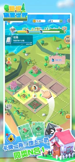 超级放置世界(5)