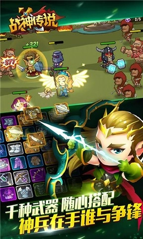 口袋英雄2战神传说(2)