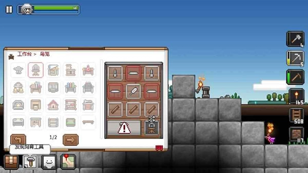 拾荒工杰克手谈姬汉化(2)