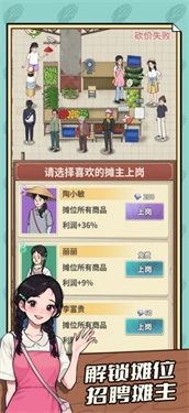 卖菜致富记最新版1