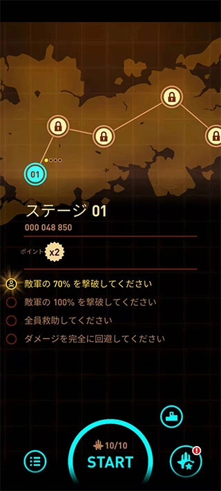 傲气雄鹰重装上阵汉化版(2)