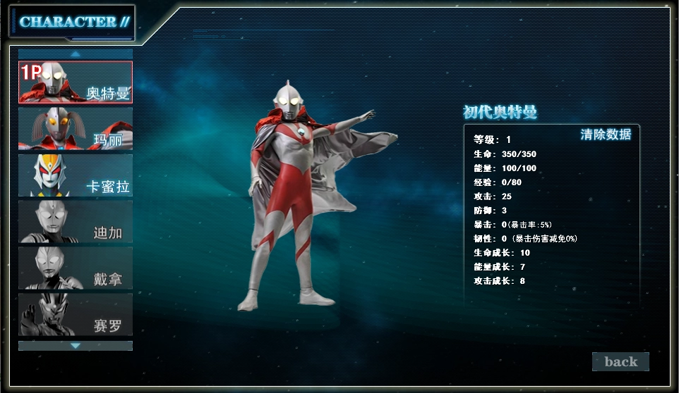 奥特曼激斗传免费上线版(3)