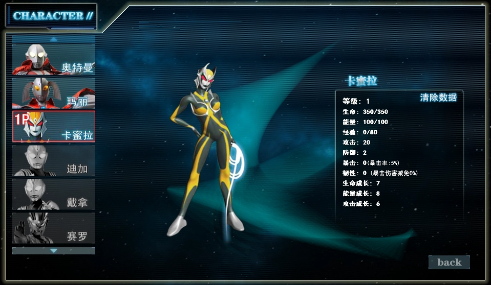 奥特曼激斗传免费上线版(2)