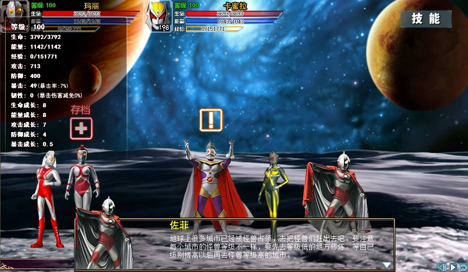 奥特曼激斗传免费上线版(1)