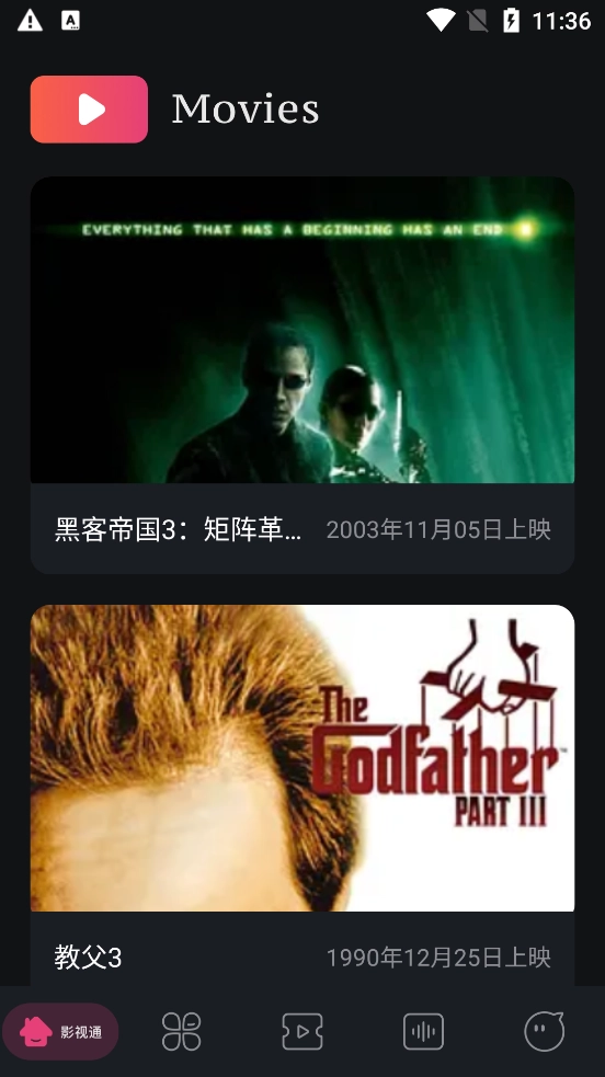 双十电影安卓版图2