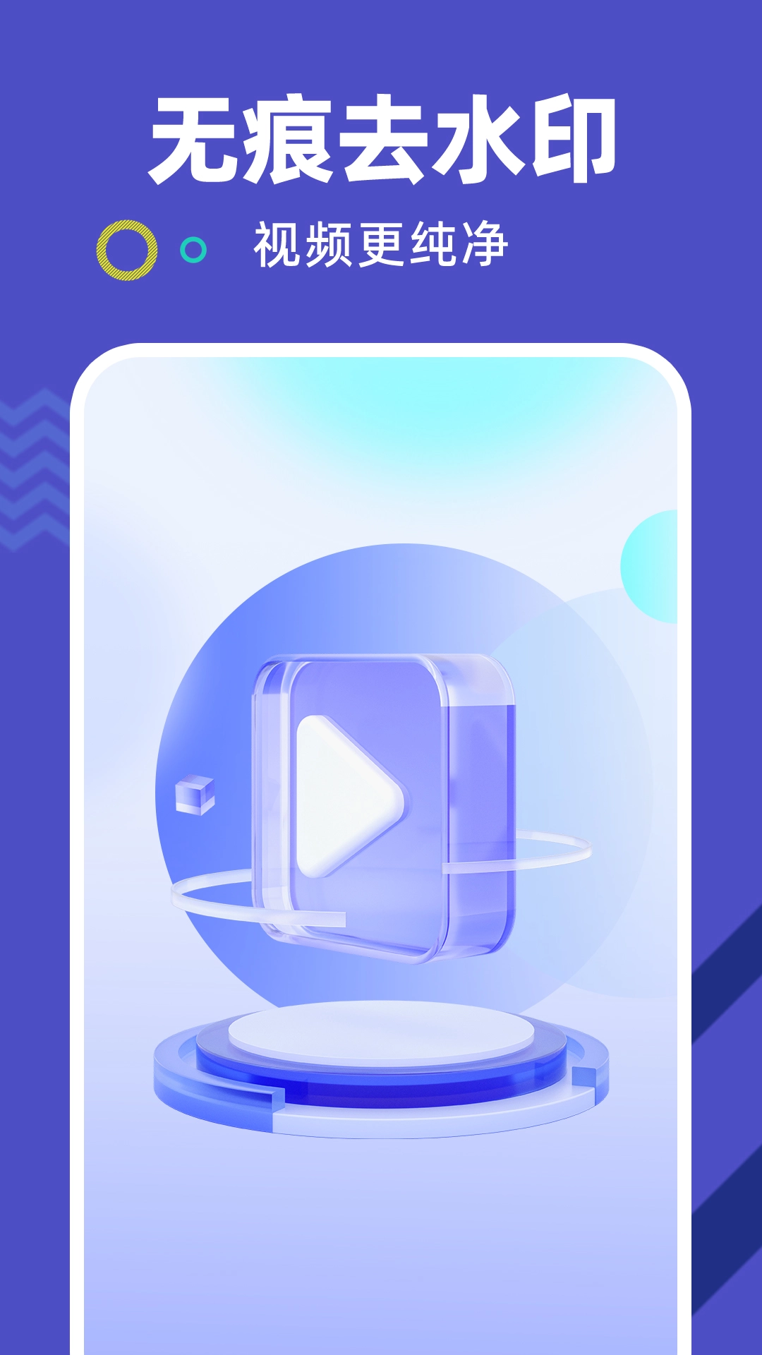 免费视频提取图2