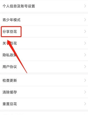 豆花阅读免费版图6
