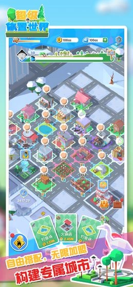 超级放置世界(4)