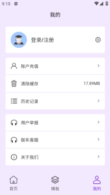 PPT生成专家安卓版