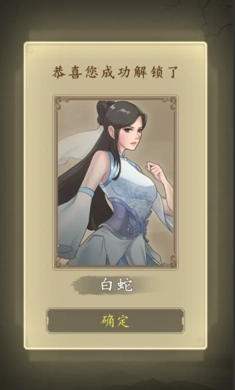 许仙敲木鱼涨功德(3)