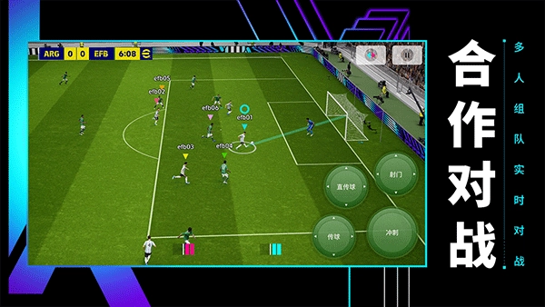 eFootball国际服安卓版(1)