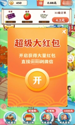 江南庭院赚钱版图1