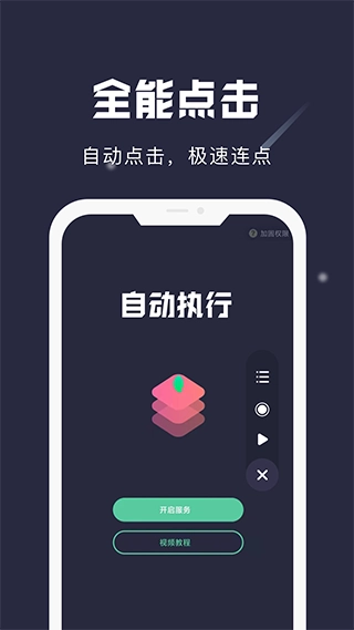 小触控中文版图2