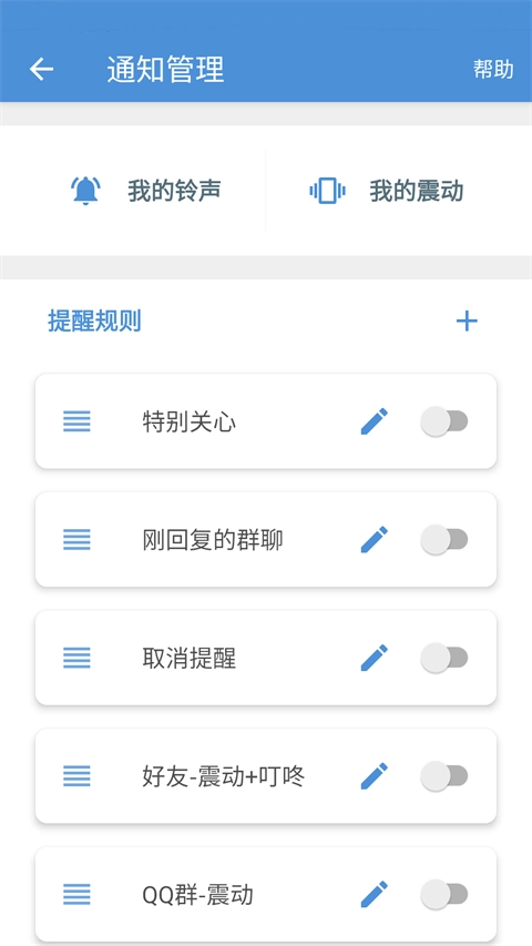 微信防撤回软件2025图4