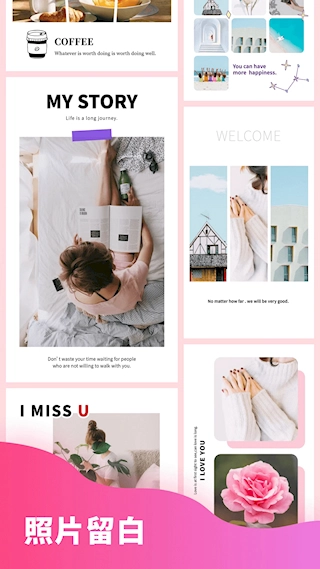 拼图秀秀软件图3