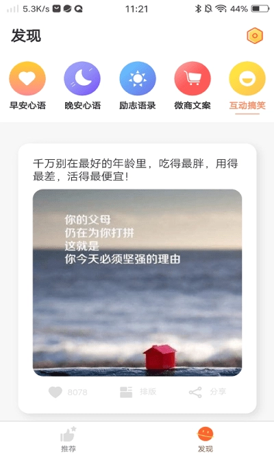 暖暖早安图片(1)