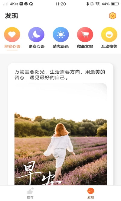 暖暖早安图片(3)