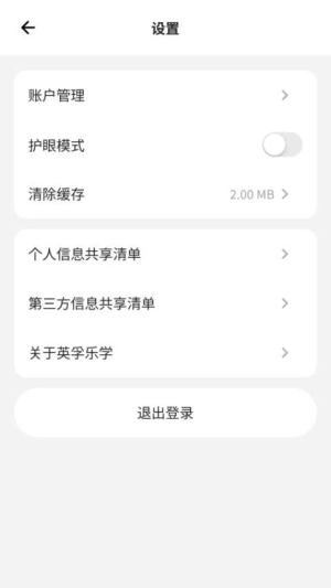 英孚乐学图1