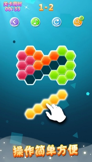 六边形拼图免费版(3)
