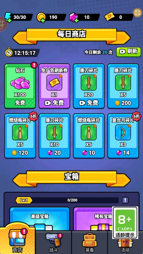 格子里的大冒险(1)