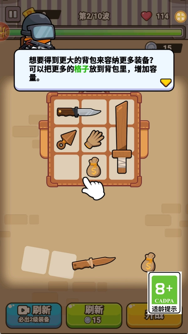 格子里的大冒险(3)