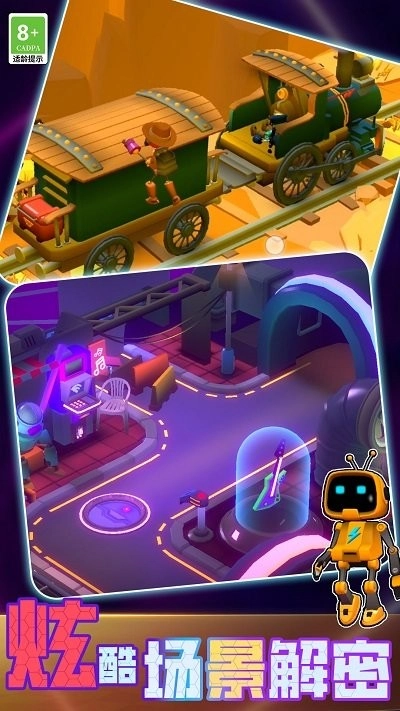 头脑风暴故事解谜图2