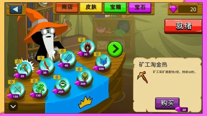 疯狂暴走橡皮人图1