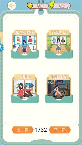 帮她走出大山图1