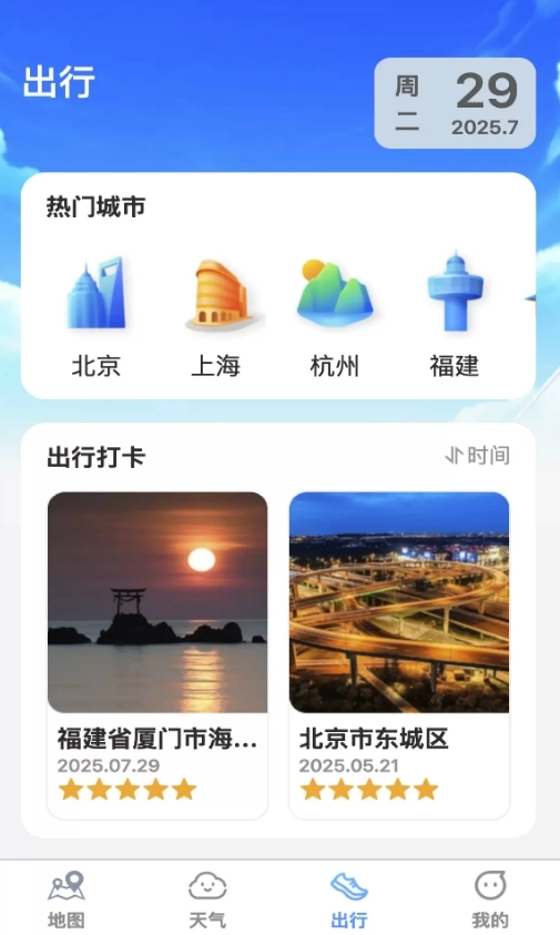 七星实时高清地图