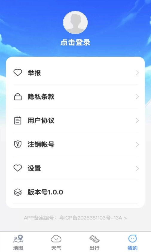 七星实时高清地图